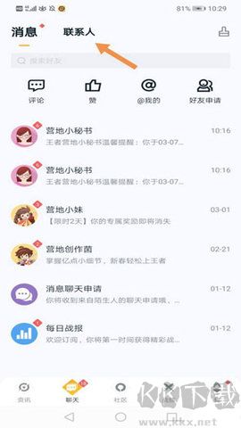 王者小助手(王者營地)