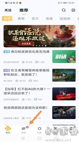 王者小助手(王者營地)