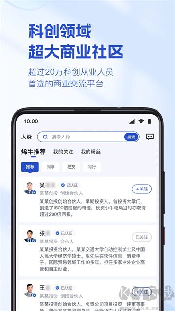 烯牛數(shù)據(jù)app安卓版