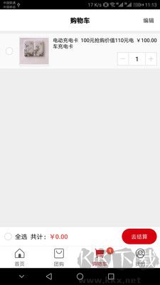 社區(qū)管家正式版