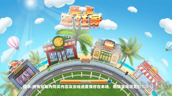 美食烹飪家破解版無限鉆石金幣版游戲攻略1