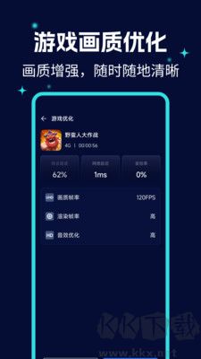 畫質(zhì)優(yōu)化大師標準版