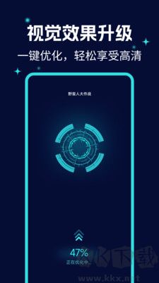 畫質(zhì)優(yōu)化大師標準版