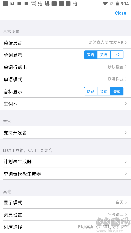 List背單詞安卓版
