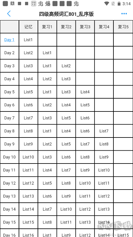 List背單詞安卓版