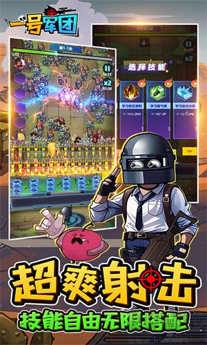 一號軍團送千抽自選0.1折版 第1張圖片