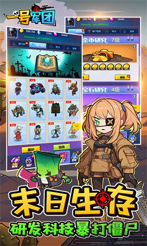 一號軍團送千抽自選0.1折版 第2張圖片