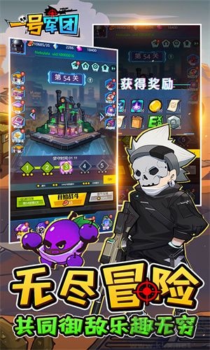 一號軍團游戲