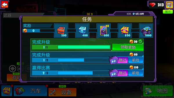 瘋狂車吃車5車輛解鎖版