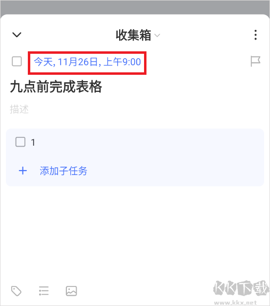 TickTick滴答清單