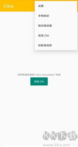 3ds模擬器安卓版