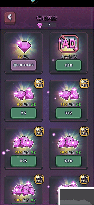 龍與勇士0.1折版新手攻略2