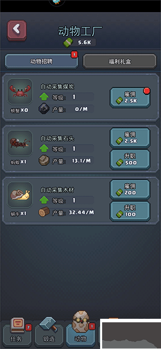 龍與勇士0.1折版新手攻略3