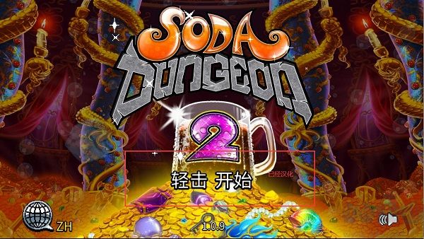 蘇打地牢2怎么設(shè)置中文？3