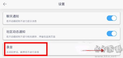 蝸牛睡眠免費(fèi)版