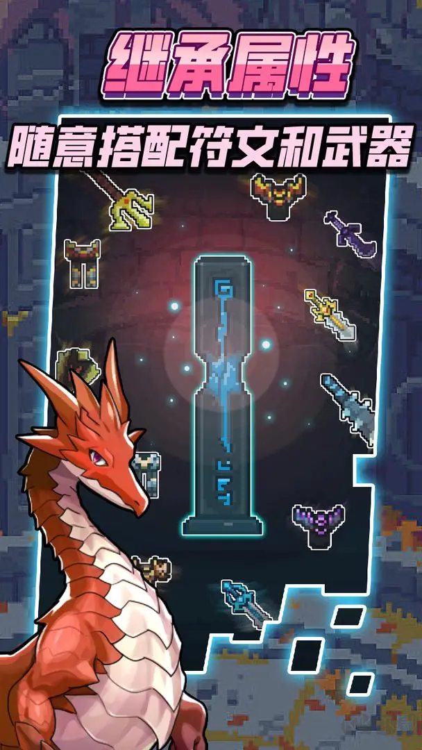 龍與勇士官方版冒險(xiǎn)放置手游