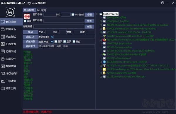 樂玩編程助手電腦版