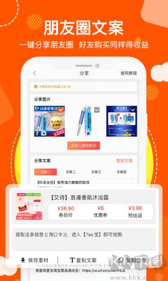 粉絲福利購(gòu)app綠色版