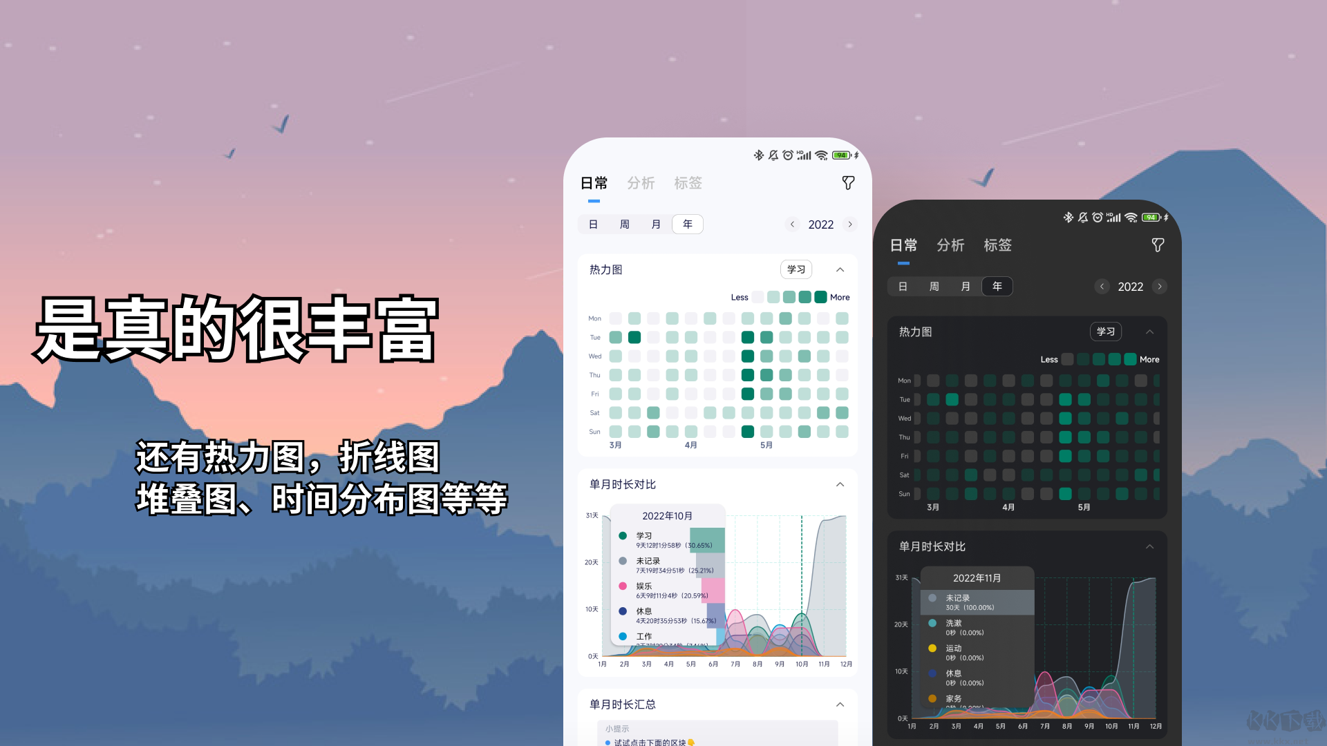 時間日志綠色版
