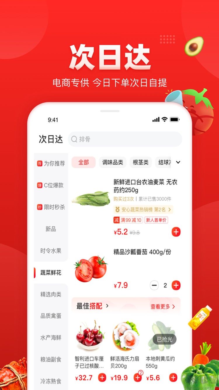 錢(qián)大媽app綠色版