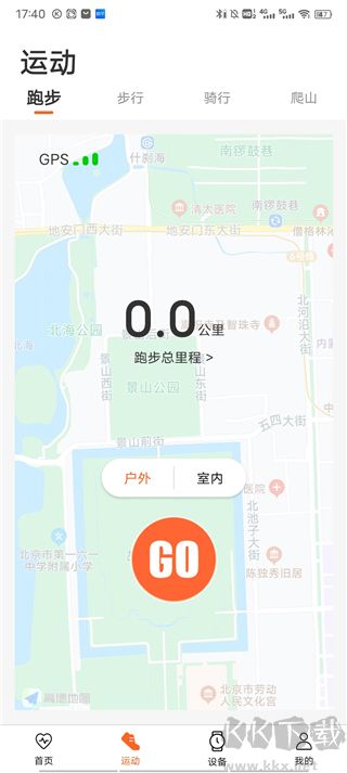 WearfitPro免費(fèi)版