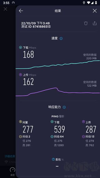 speedtest測(cè)網(wǎng)速