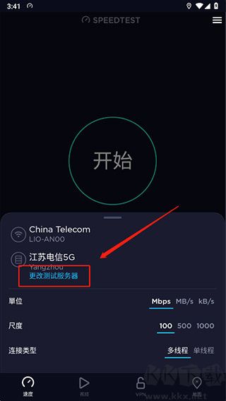 speedtest測(cè)網(wǎng)速