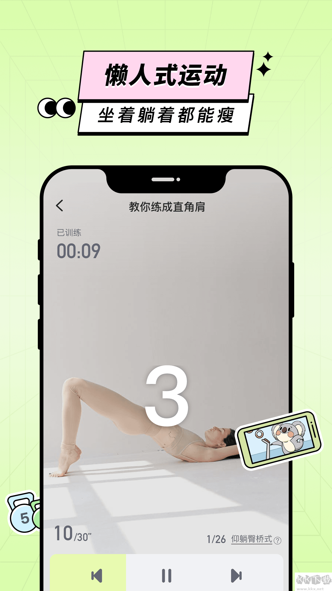 凹凸計(jì)劃專業(yè)版