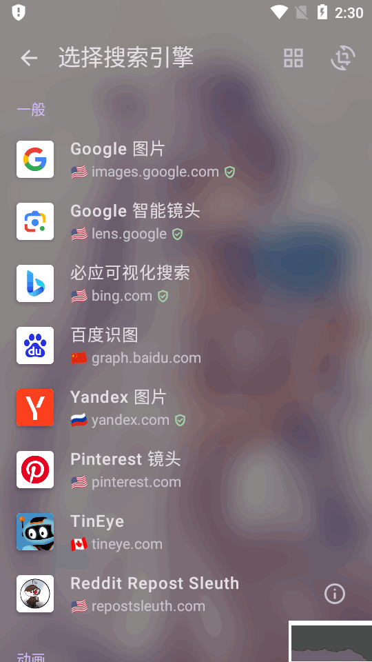 按圖搜索(Get Dauce)