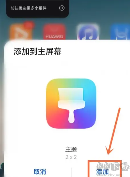 萬象小組件安卓版