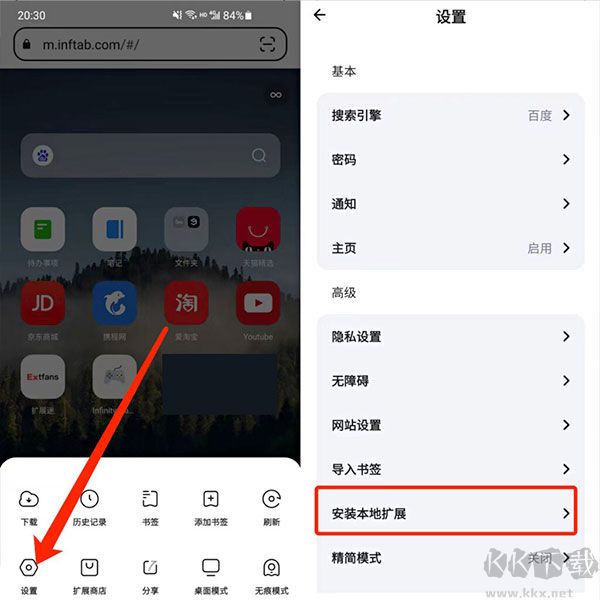 狐猴瀏覽器舊版本