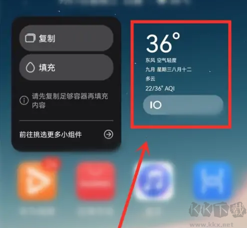 萬象小組件安卓版