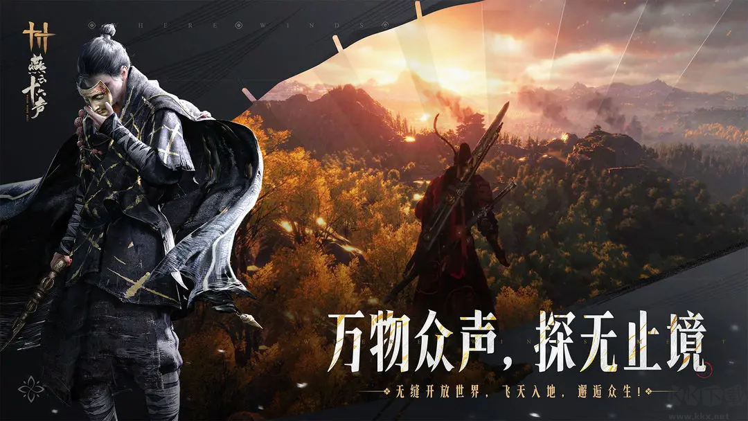 燕云十六聲官方版免費(fèi)3A級(jí)武俠游戲