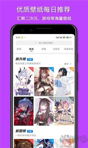 花火壁紙app高清版