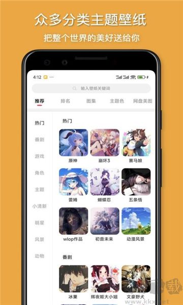 花火壁紙app高清版
