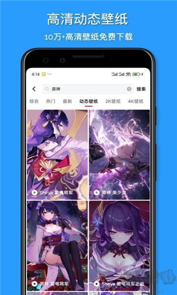 花火壁紙app高清版