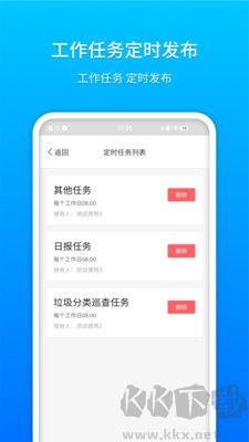 社區(qū)小助客戶端