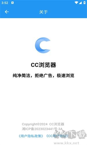cc瀏覽器app綠色版