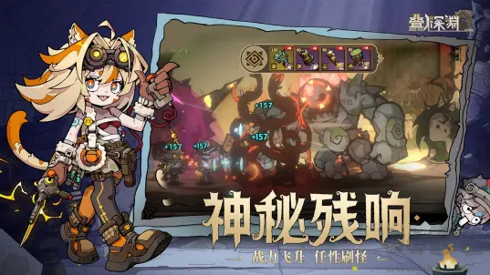 疊入深淵官方版策略卡牌手游