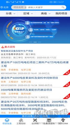 中能聯(lián)合升級(jí)版