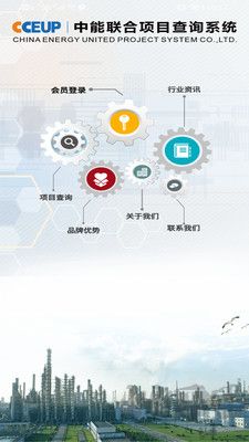 中能聯(lián)合升級(jí)版