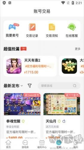 嘿咕游戲盒子app無(wú)廣告版