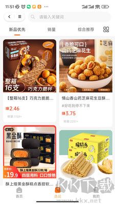 螢瓴優(yōu)選升級版