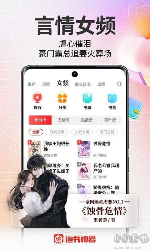 追書神器無廣告版