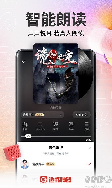 追書神器無廣告版