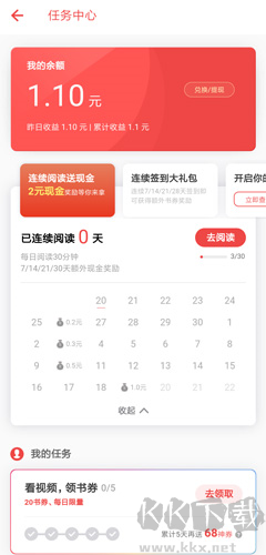 追書神器無廣告版