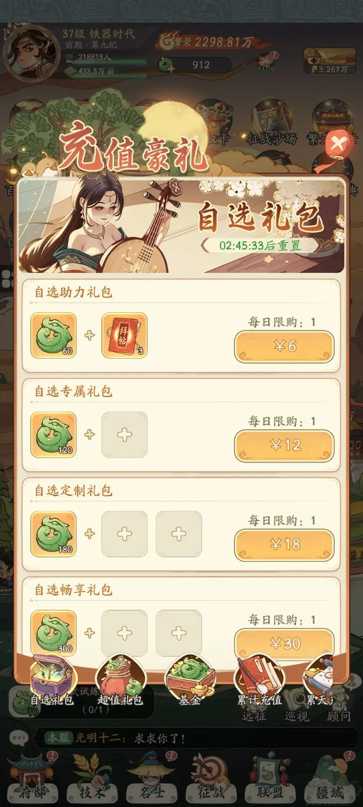 時(shí)光大爆炸官方版多種元素的歷史發(fā)展題材游戲