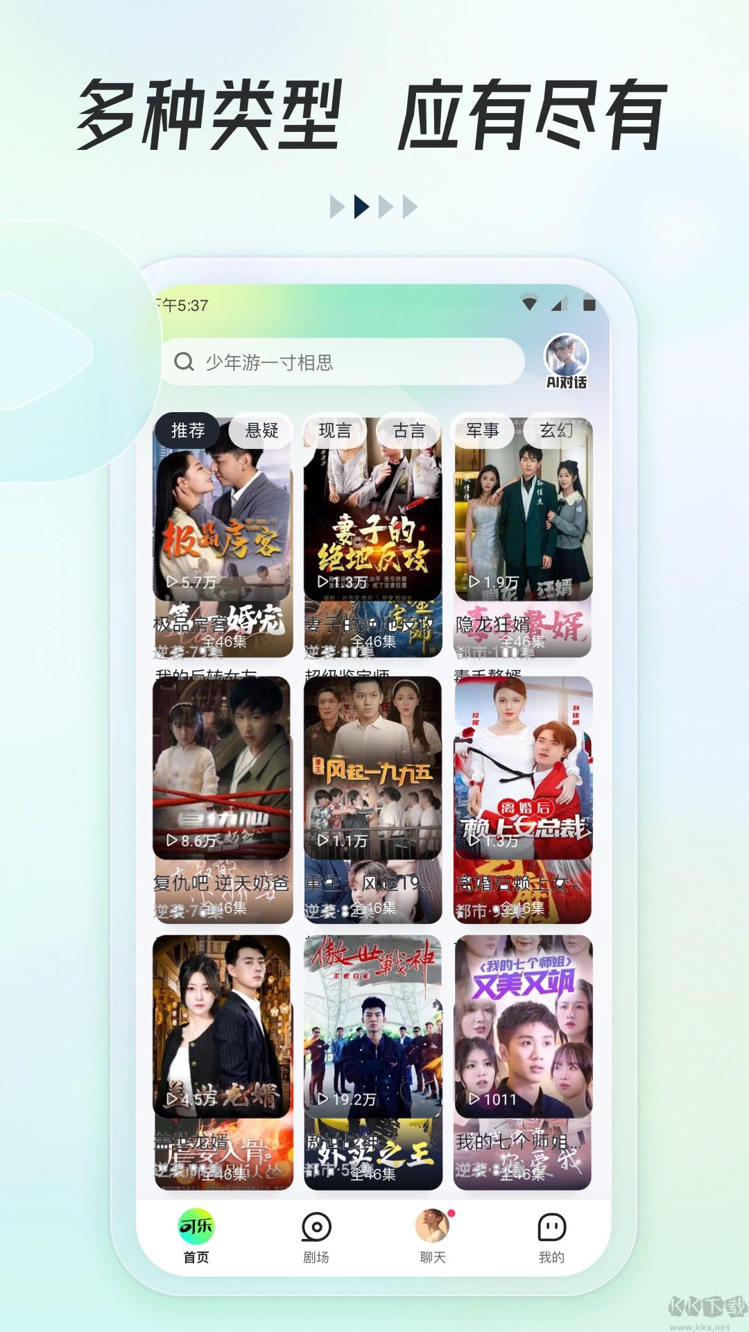 可樂短劇純凈版