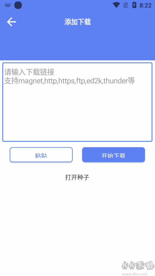 麥子下載APP官方版資源下載神器