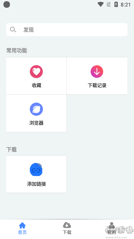 麥子下載APP官方版資源下載神器